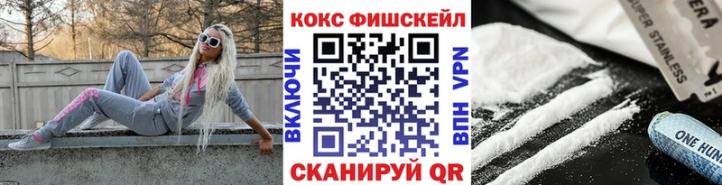 КОКАИН FishScale  где можно купить   Обнинск 