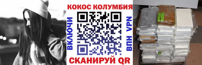 Кокаин Колумбийский Обнинск