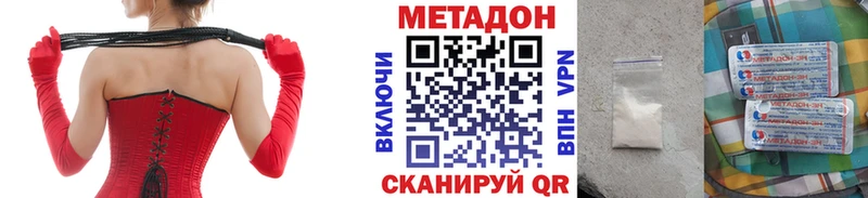 Метадон methadone  omg ССЫЛКА  Обнинск 